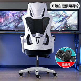 电竞办公椅可躺宿舍学生电脑椅家用游戏座椅靠背人体工学转椅子