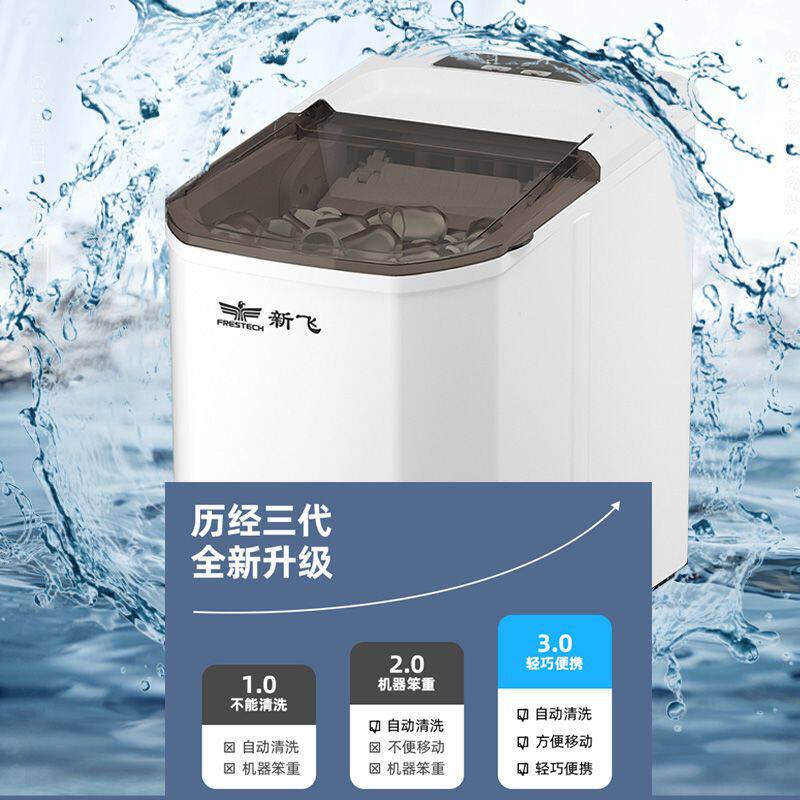 制冰机家用小型迷你寝室全自动圆冰块制作机商用奶茶店冰块机