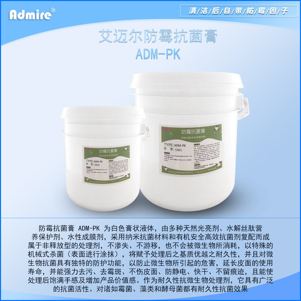 防霉抗菌膏皮革除霉剂抗菌一霉清皮革除霉剂抗菌