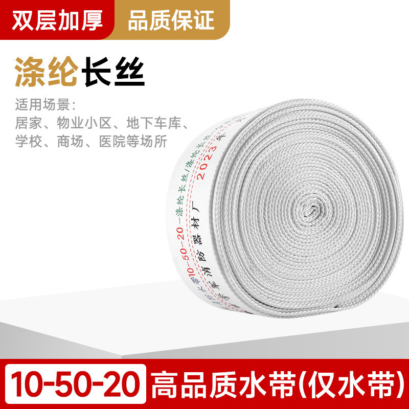50型2寸农用浇地水带水泵专用耐磨消防软管10/13/16高压水带水管
