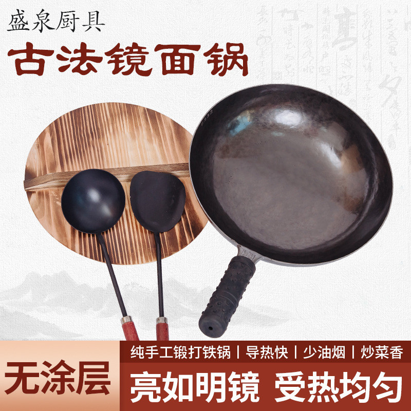 厂家现货无烟无涂层章丘手工锻铁锅锻打手工铁锅古法镜面圆底炒锅