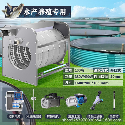 户外鱼池过滤器水循环过滤系统半过滤式转鼓沉全自动转鼓微滤机