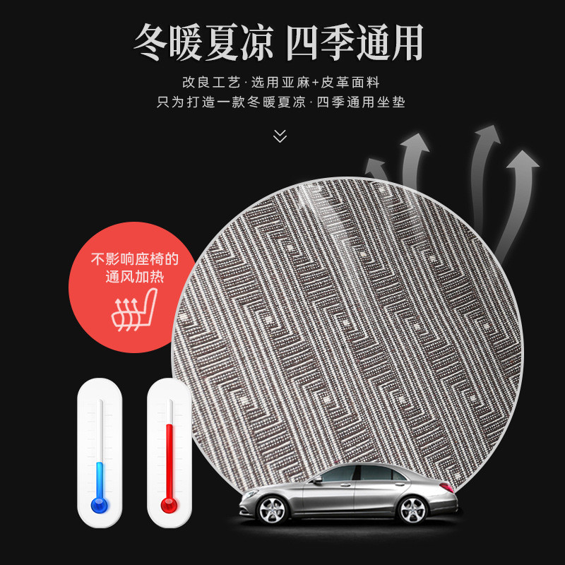 热销货源供应扭转乾坤马鞍垫亚麻坐垫座垫透气汽车坐垫四季通用批