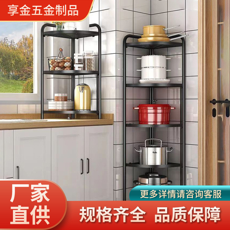 厨房置物架台面角落三角调料挂架墙角挂件转角收纳壁挂免打孔架子