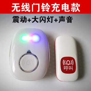 充电老人呼叫器声光报警 定制声音无线门铃家用遥控门铃震动闪光款