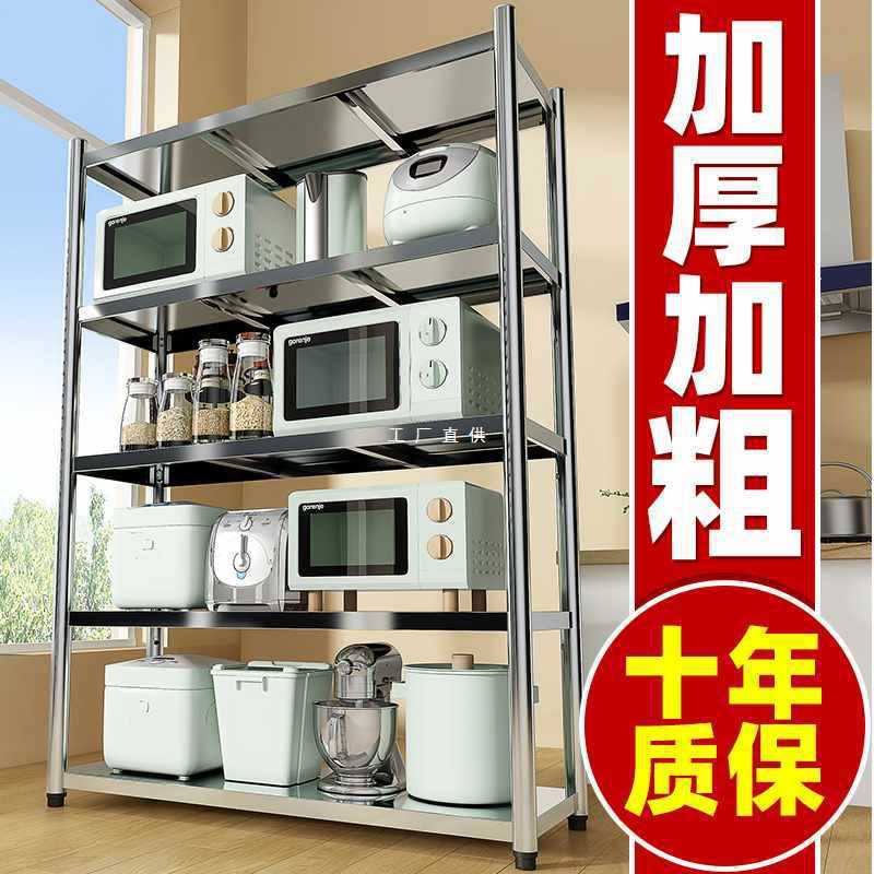不锈钢厨房置物架落地多层五层用货架微波炉储物架橱柜收纳架子