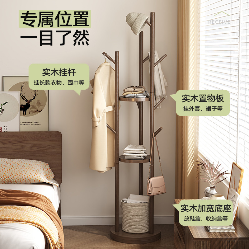 北极树旋转实木衣帽架落地卧室家用不占空间转角置物床边挂衣架子