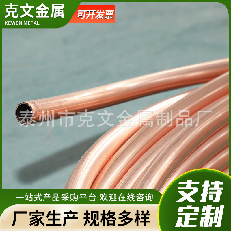 供应t2紫铜盘管tp2紫铜管t2紫铜管r410冷媒空调制冷用铜管