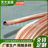 供应T2紫铜盘管TP2紫铜管T2紫铜管r410冷媒空调制冷用铜管