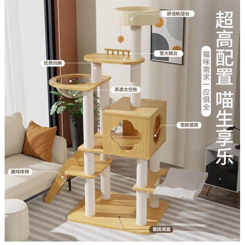 太空舱猫爬架猫窝猫树一体猫咪玩具别墅实木剑麻树干笼子猫抓板柱,标准件/零部件/工业耗材,车间地垫,淘宝优惠券,粉丝福利购,淘宝优惠卷