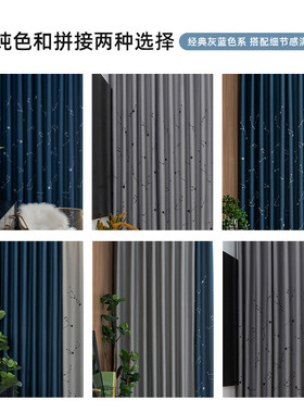 2v06星空挂钩式2022年新款全遮光窗帘深蓝色卧室隔热成品之城遮阳