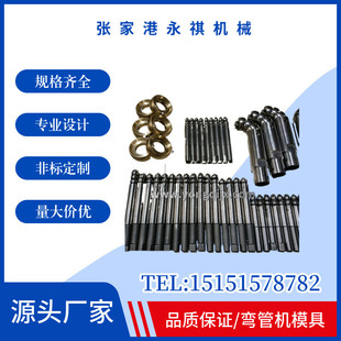 定制模模具芯棒轮液压弯管机防皱板夹紧辅推板全自动折弯机模具