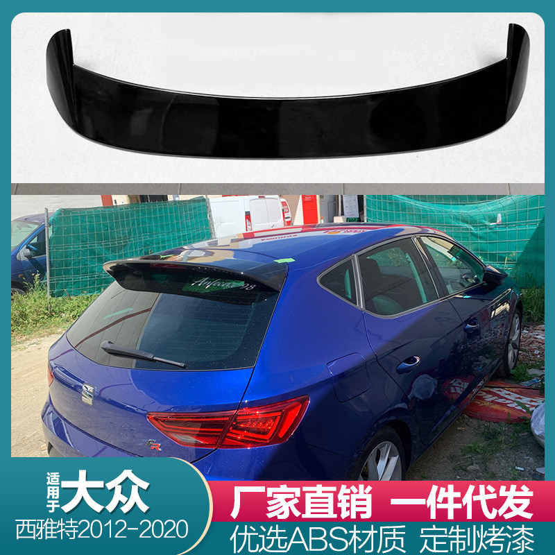 适用于西雅特雷诺尾翼改装12-20款LEON免打孔定风翼压尾翼装饰件