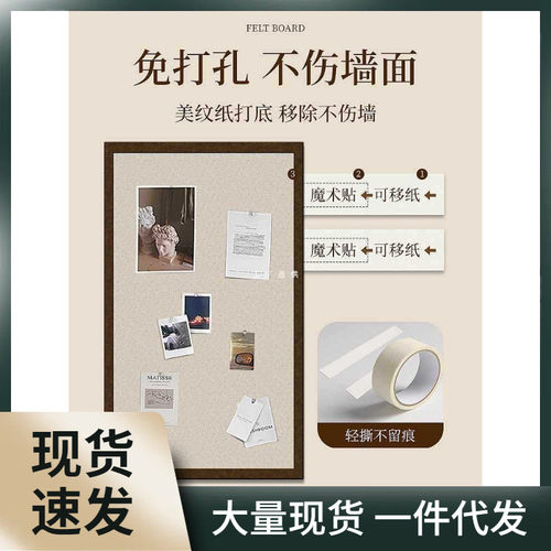 挂墙墙贴自粘照片墙背景板毛毡板墙面软木板展示板毛毡旅游相片墙