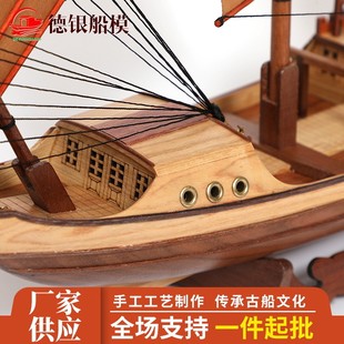 帆船模非州红木52x12x46cm一帆风顺木船模型摆件郑成功战船