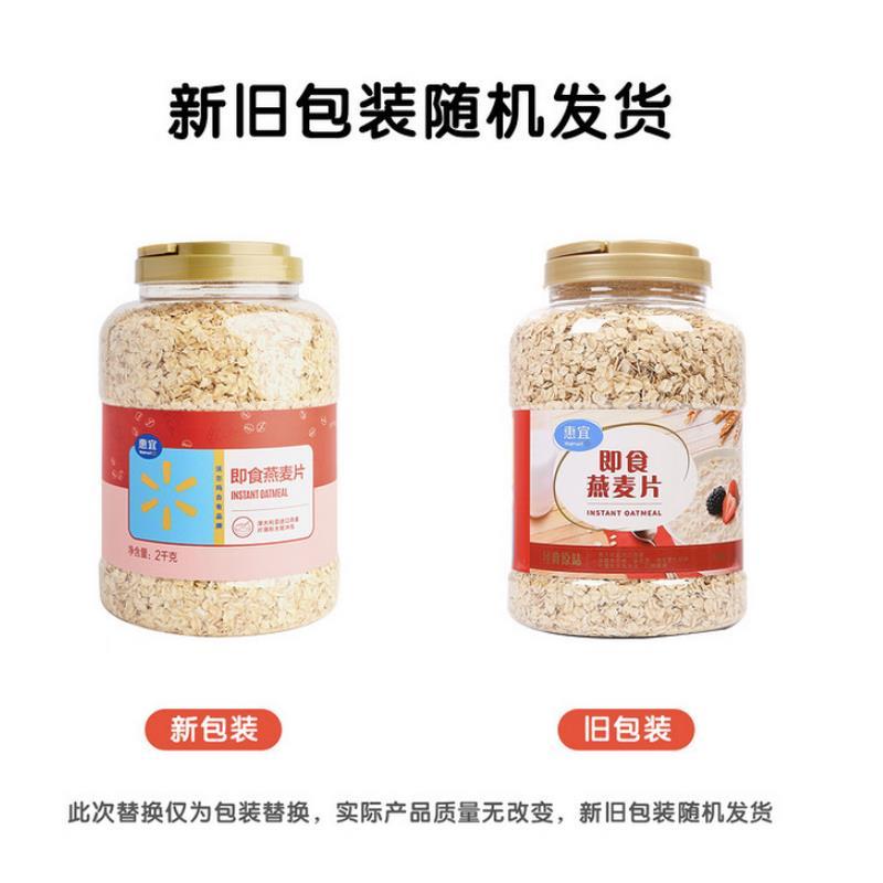 即食快煮燕麦片原味早餐冲饮无添加蔗糖2kg热卖健身大桶代餐