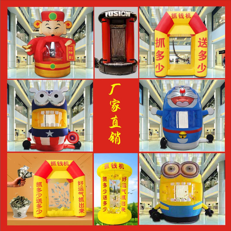 充气财神爷抓钱伸手开业店庆典活动卡通气模人机道具气模