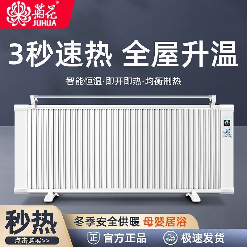 碳纤维电暖气片取暖器家用节能省电速热全屋大面积客厅壁挂式静音