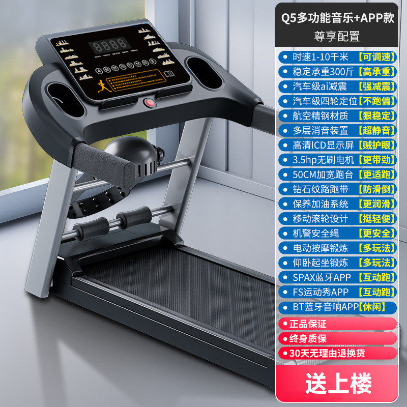 新款家用款多功能小型减震静音折叠平板电动走步机健身房跑步机,运动/瑜伽/健身/球迷用品,跑步机,淘宝优惠券,粉丝福利购,淘宝优惠卷