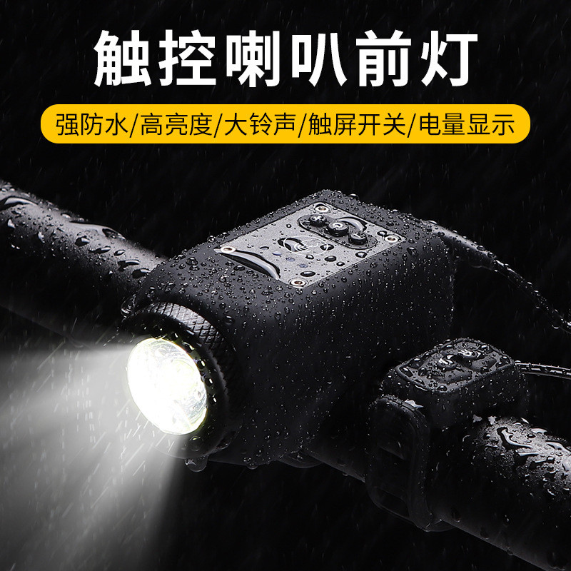 儿童自行车喇叭前灯夜骑单车USB充电山地车骑行装备高亮防雨前灯
