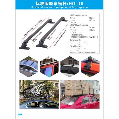 热销车顶行李架汽车通用横杆厂家直销支架suv小轿车车顶行李框横