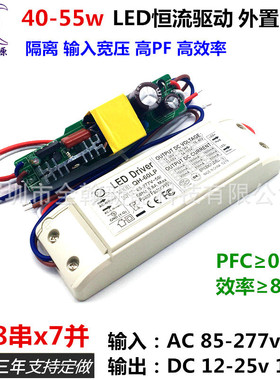 宽压高PF40w45w48w50w55w1.8A6串7串8串x6并外置LED恒流驱动电源