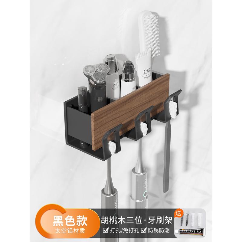 牙杯牙刷架子壁挂式免打孔卫生间洗漱台电动牙缸漱口胡桃木置物架