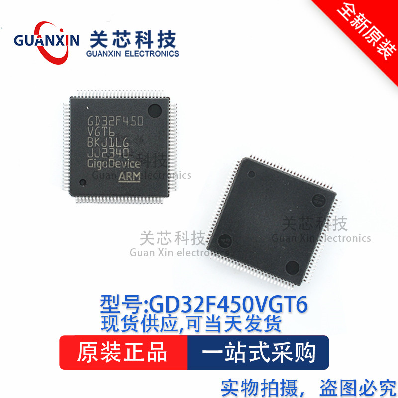 GD32位单片机芯片GD32F450VGT6 GD32F450 LQFP-100