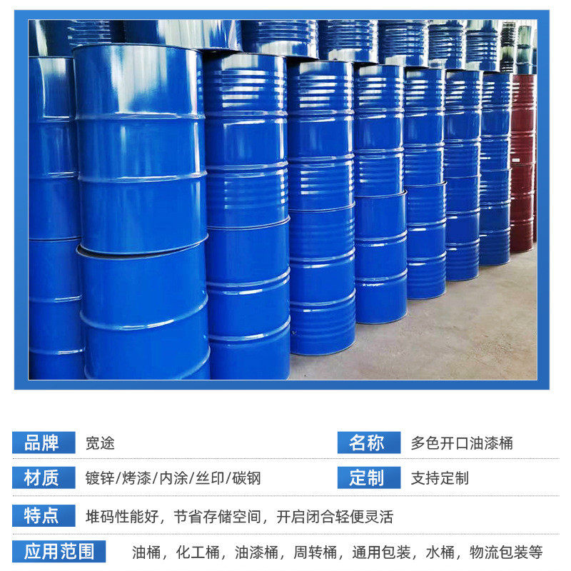 金属汽油化工桶200升大容量铁桶开口闭口汽油桶大号烤漆镀锌铁桶,电子/电工,接线端子,淘宝优惠券,粉丝福利购,淘宝优惠卷