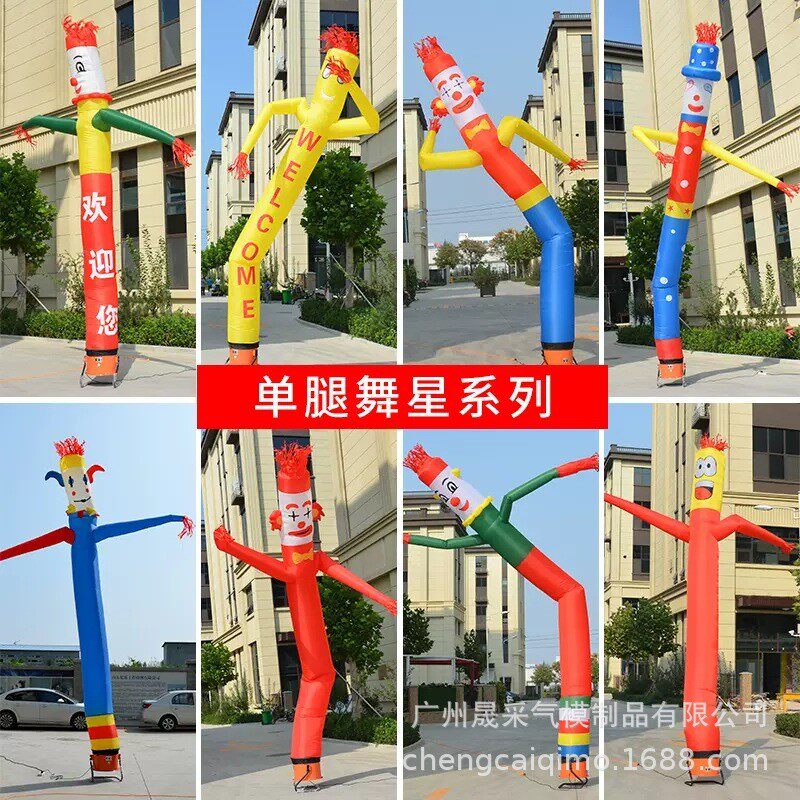 财神舞星卡通空中气模人招手小丑广告跳舞人偶充气摇摆人开业活动