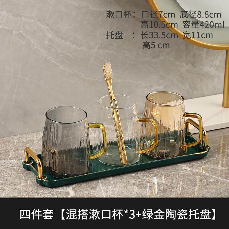高颜值情侣洗漱杯一对套装轻奢漱口杯玻璃创意刷牙杯牙缸陶瓷托盘