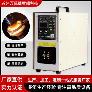 手持式高频感应加热机小型金属淬火退火熔炼高频焊机钎焊热套设备