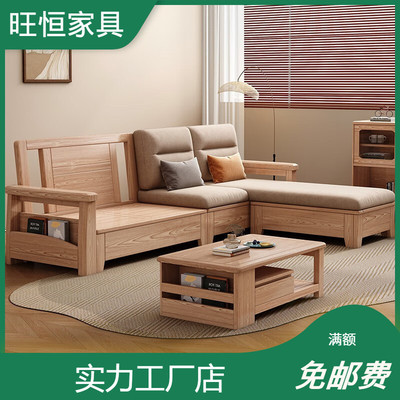 北欧白蜡木全实木沙发原木简约轻奢冬夏两用客厅转角储物小户型