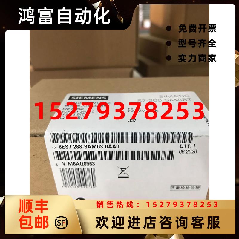 议价6ES72883AM030AA0西门子EMAM03模拟量模块6ES7288-3AM03-0AA0