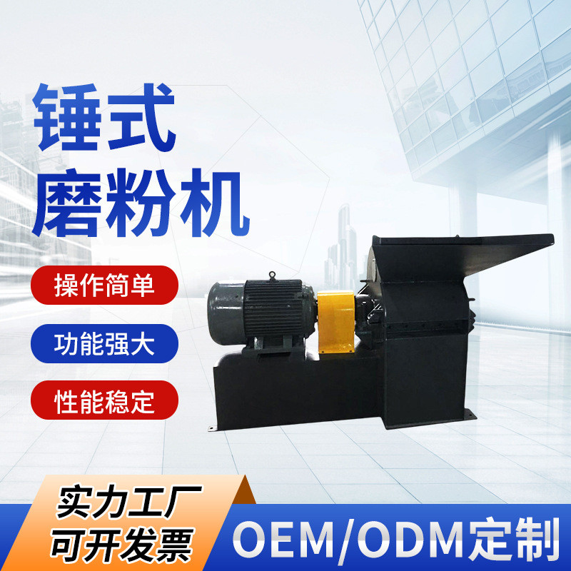 塑料型材破碎墨粉一体机CS300片材破碎磨粉机锤式破碎磨粉机