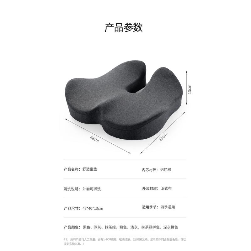办公室久坐坐垫学生椅垫汽车座垫尾椎骨减压加厚防滑屁股新品