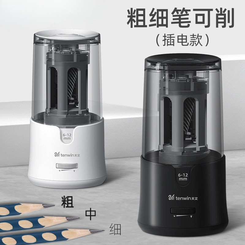 粗孔电动削笔器大孔径小学生削笔卷笔刀型号8041新塑料包邮