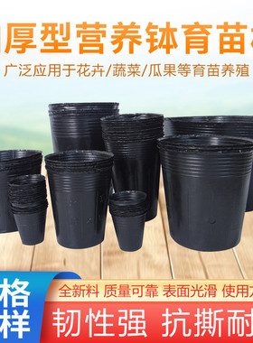 12x15cm农业营养钵专用大号pe塑料林业花盆育苗杯批发