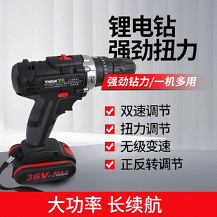 廠家批發 手電鉆功能多電鉆套裝 36V鋰電鉆電動手電鉆 家用充電式