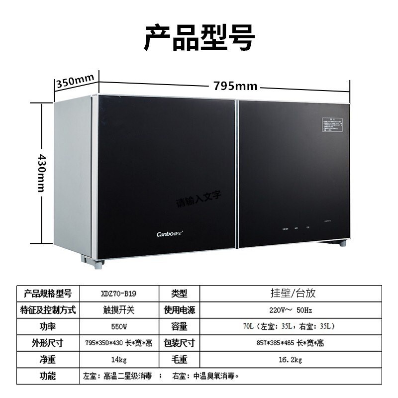 康宝XDZ70-B19消毒柜挂壁式家用台式消毒碗柜高温消毒新款触摸屏