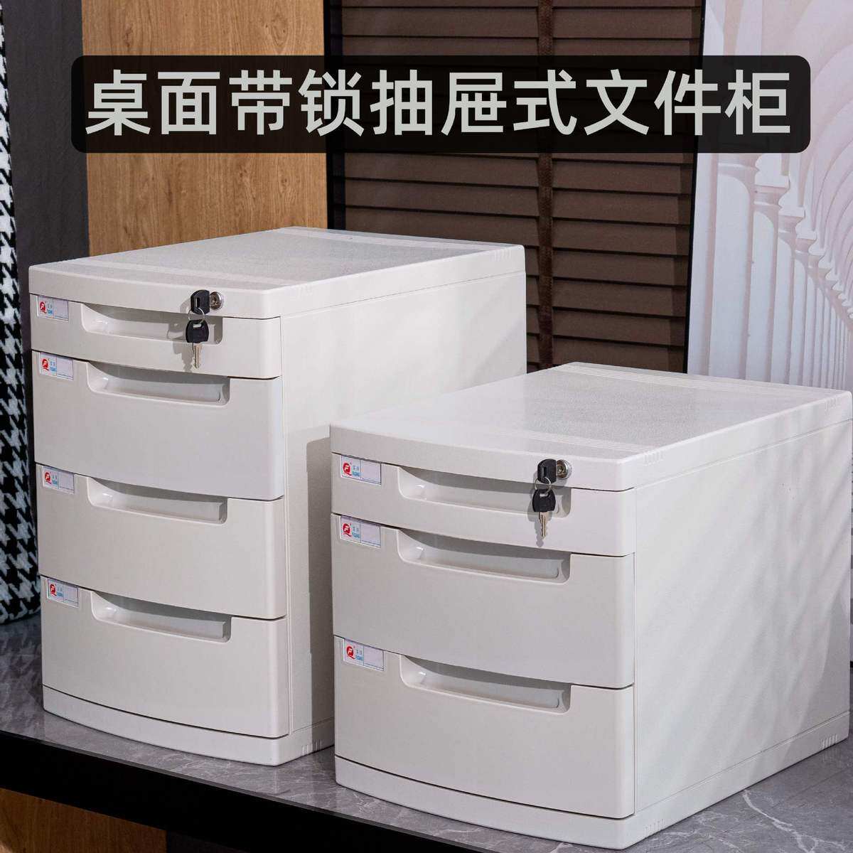 A4办公储物柜桌面文件柜抽屉式带锁文件夹收纳盒多层资料柜矮柜整