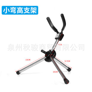 便携式配件架子萨克斯中音次中音支架乐器可折叠通用托架收纳管口