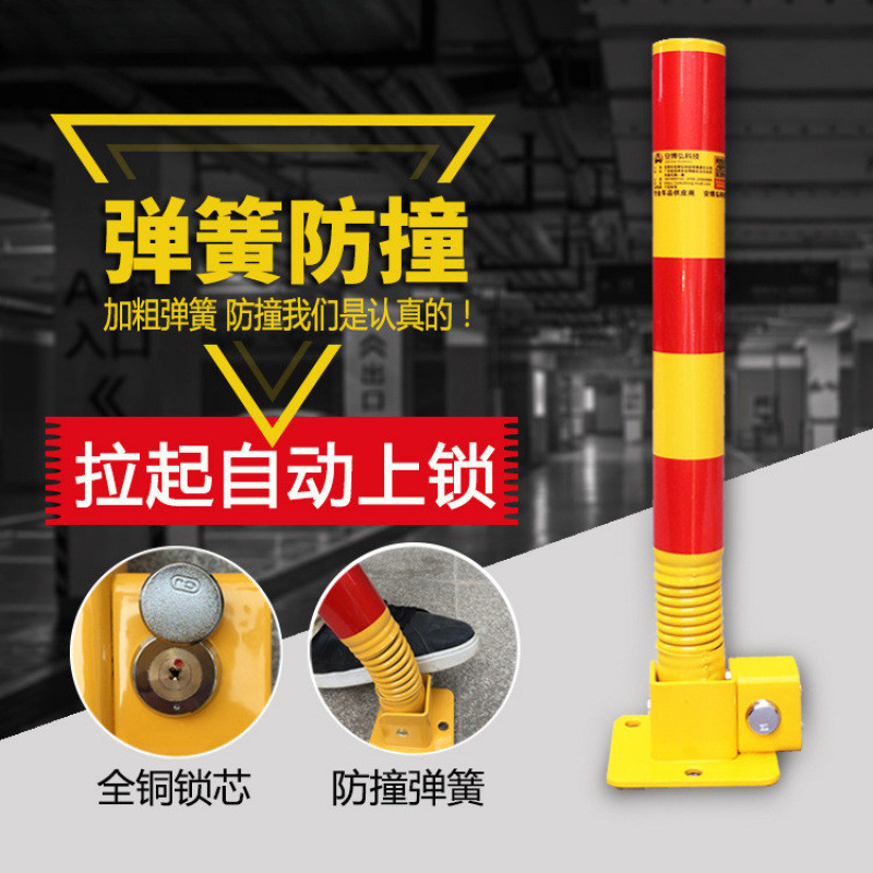 立柱停车位锁地锁地桩防撞车位防占用占车位停车桩车位挡车器