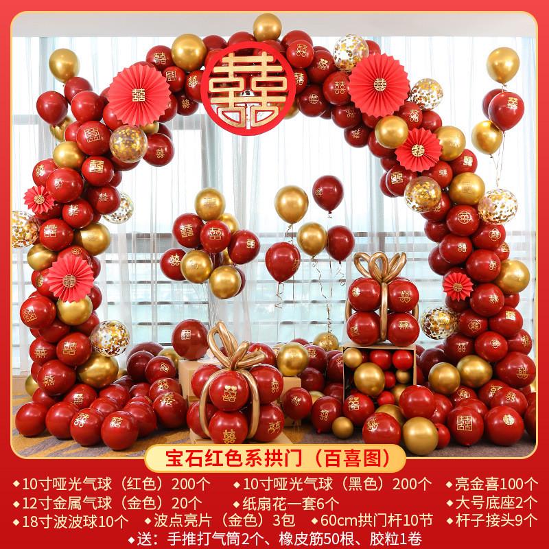 气球拱门结婚布置生日装饰花订婚婚庆开业活动酒店场景门支架套餐