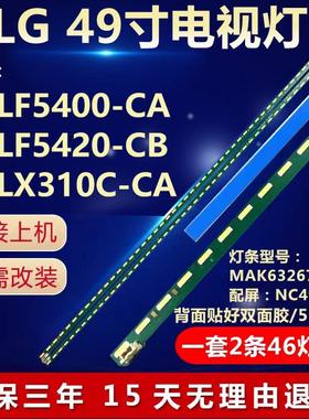 适用LG 49LF5400-CA 49LF5420-CB 49LX310C-CA电视机灯条NC490EUN