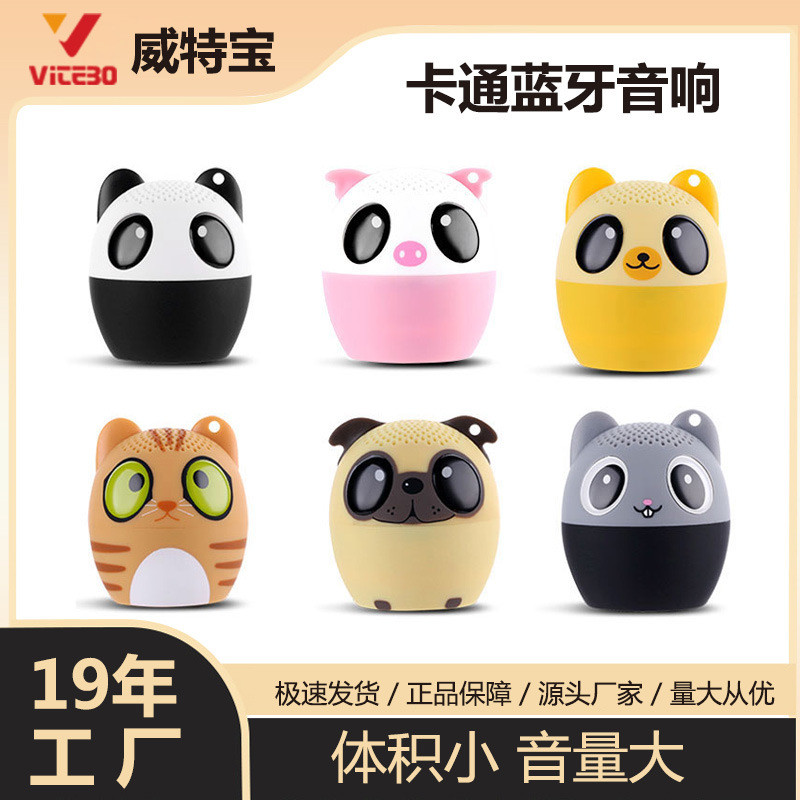BM6D可爱卡通蓝牙音箱新款迷你小音响无线便携创意户外便携低音炮