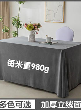 桌布定制会议室长方形台尼绒布灰色加厚办公台布活动签到桌套