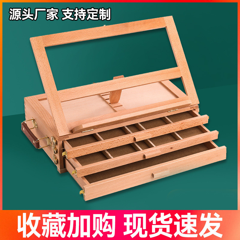 写生榉木三层收纳盒画箱成人美术生户外手提多层抽屉式画笔储物箱