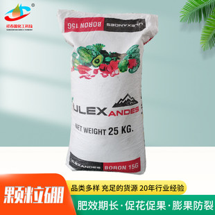 颗粒硼农作物通用含硼硼肥叶面肥缓释量15%可撒施可穴施