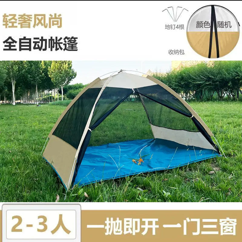 网纱户外露营防蚊帐篷单双人旅游免搭建速开透气纱帐室内批发蚊帐
